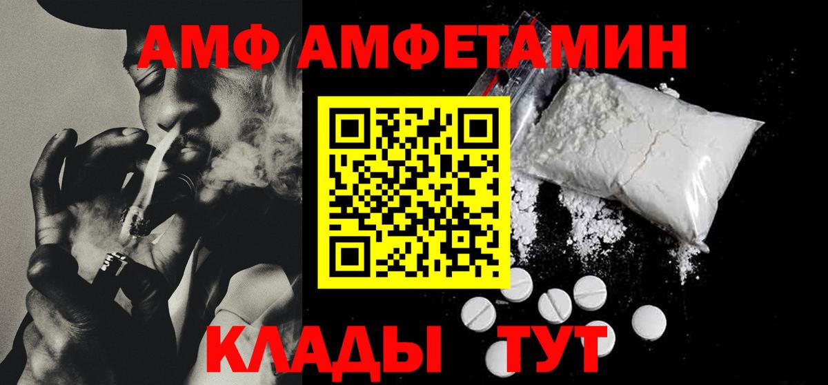 Белово  Амфетамин  АМФЕТАМИН  АМФЕТАМИН Premium  Вход с VPN 