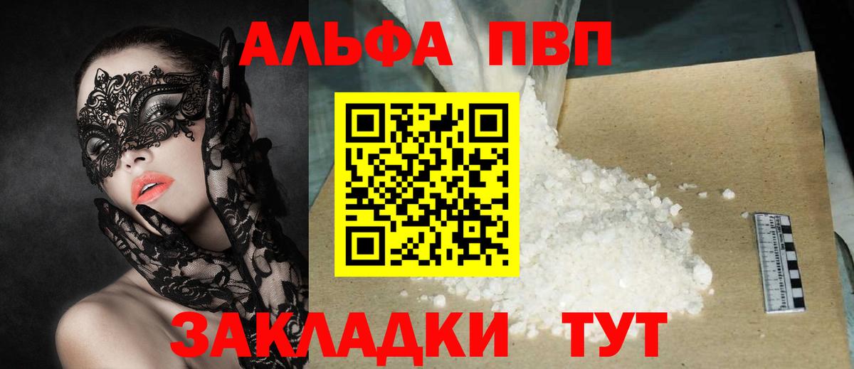А ПВП Crystall Белово