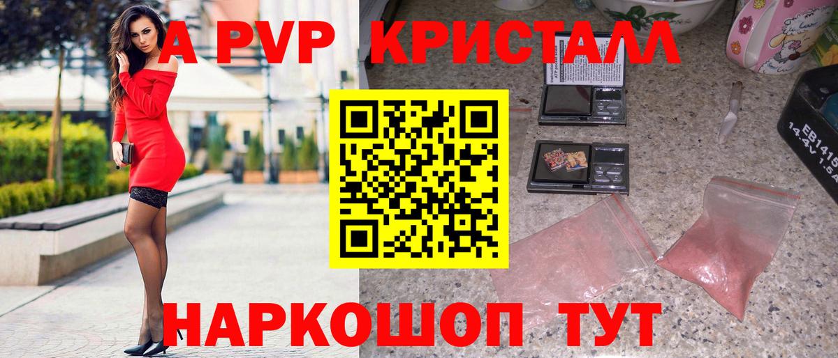 Белово  Альфа ПВП VHQ  Alpha PVP  Вход с VPN  APVP крисы CK 