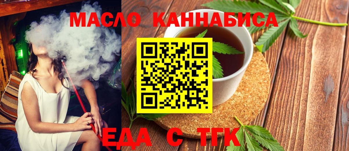 Cannafood конопля  Вход с VPN  Белово 