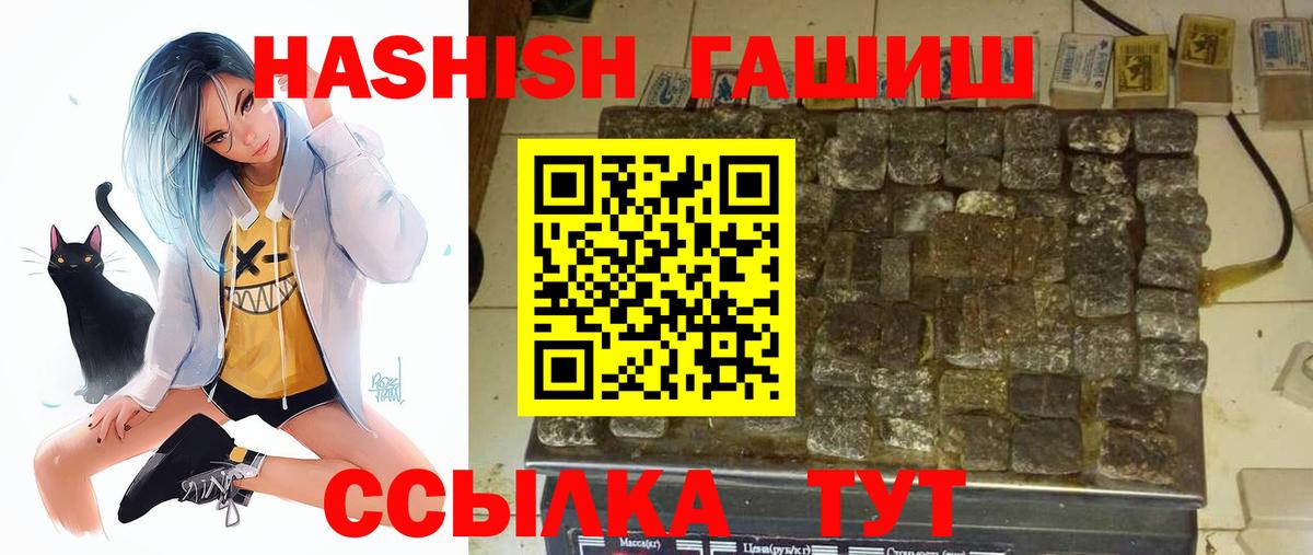 Гашиш хэш Белово