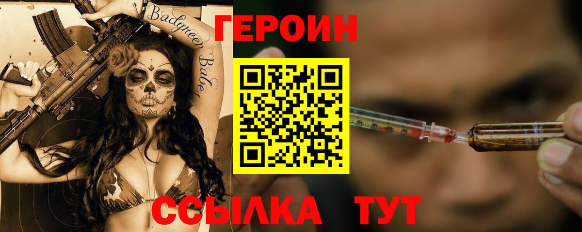 Белово  ГЕРОИН герыч  Вход с VPN 