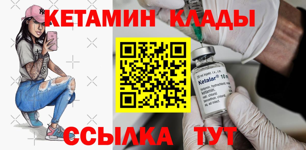 КЕТАМИН VHQ Белово