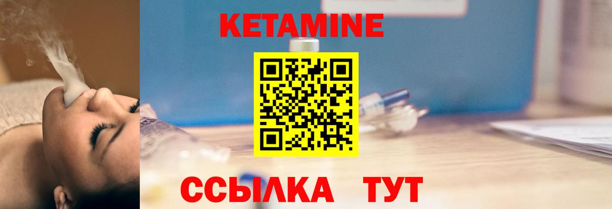 блэк спрут ТОР  КЕТАМИН VHQ  Вход с VPN  Белово  КЕТАМИН VHQ 