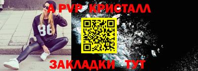кристаллы Аргун