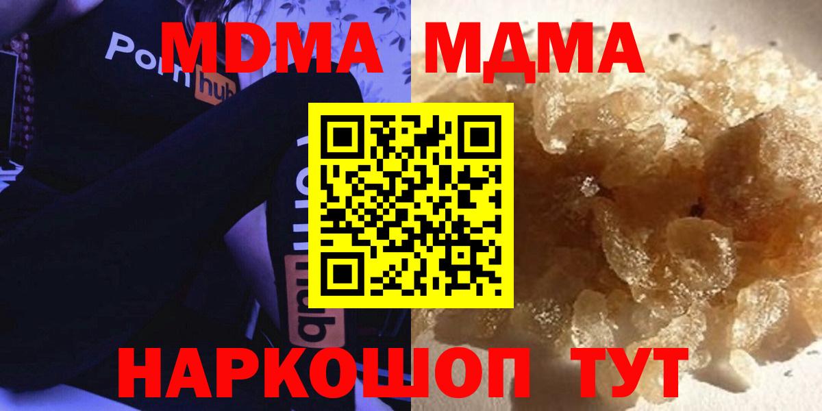 MDMA Molly  МДМА кристаллы  Вход с VPN  МДМА  Белово 