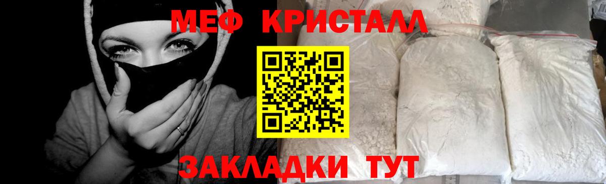 МЕФ  Вход с VPN  Белово  МЯУ-МЯУ  МЕФ кристаллы  МЯУ-МЯУ мяу мяу 
