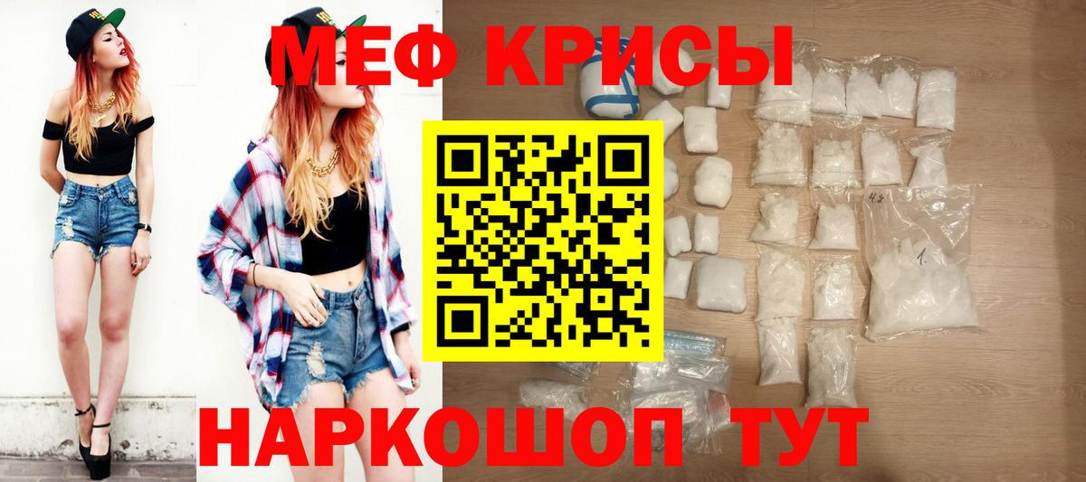 Меф мяу мяу кристаллы Белово