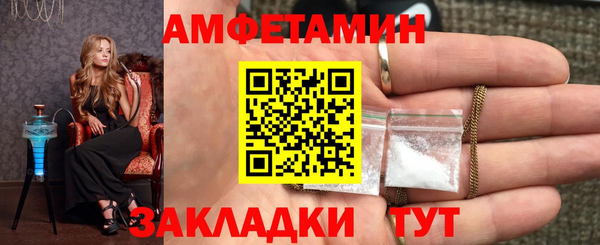 Белово  МЕТАМФЕТАМИН  Вход с VPN  МЕТАМФЕТАМИН Methamphetamine 