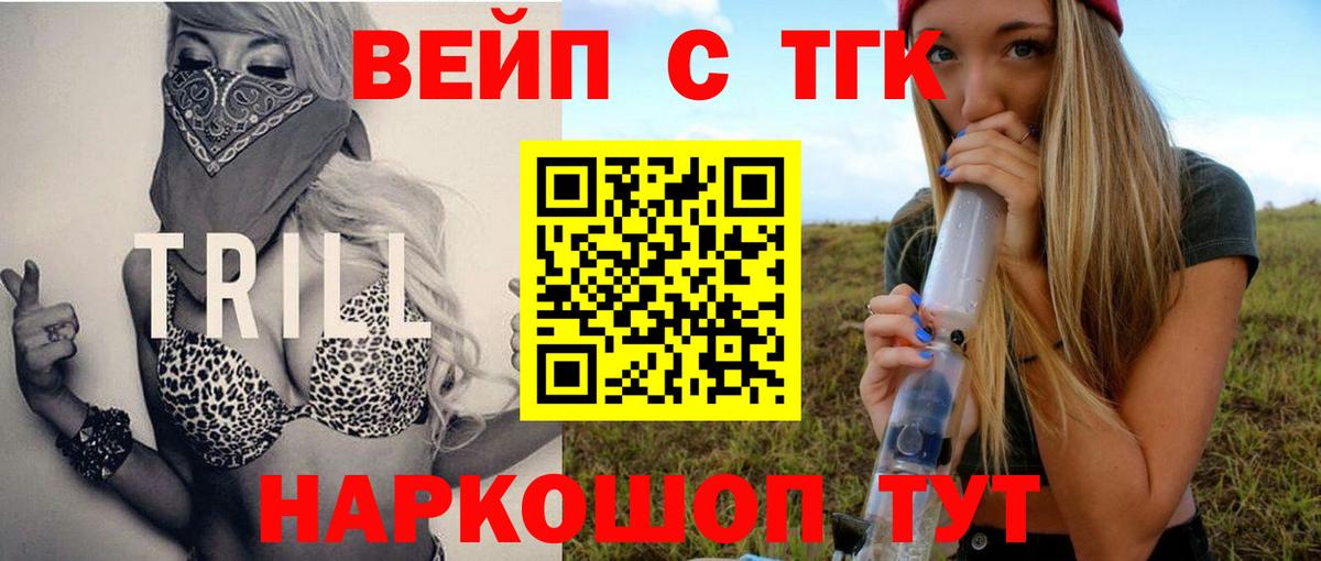 Дистиллят ТГК гашишное масло  Вход с VPN  Белово  Дистиллят ТГК жижа 